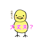 黄色のひよこのスタンプ（個別スタンプ：2）