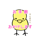 黄色のひよこのスタンプ（個別スタンプ：3）
