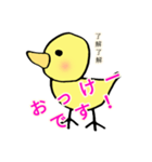黄色のひよこのスタンプ（個別スタンプ：6）