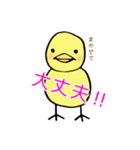 黄色のひよこのスタンプ（個別スタンプ：9）