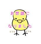 黄色のひよこのスタンプ（個別スタンプ：12）