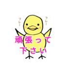 黄色のひよこのスタンプ（個別スタンプ：14）