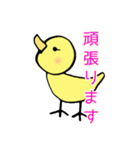 黄色のひよこのスタンプ（個別スタンプ：15）