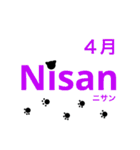 黒猫のトルコ語＆日本語：月や曜日等（個別スタンプ：4）