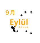 黒猫のトルコ語＆日本語：月や曜日等（個別スタンプ：9）