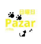 黒猫のトルコ語＆日本語：月や曜日等（個別スタンプ：30）