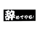 サラリーマンの日常の声（個別スタンプ：2）