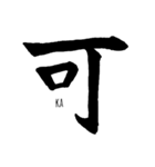 伝わる筆文字①（個別スタンプ：5）