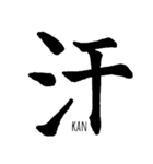 伝わる筆文字①（個別スタンプ：6）