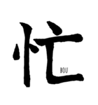 伝わる筆文字①（個別スタンプ：7）