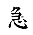 伝わる筆文字①（個別スタンプ：8）