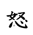 伝わる筆文字①（個別スタンプ：12）