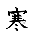 伝わる筆文字①（個別スタンプ：16）