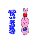 ダングルラビーの秘密Part.3（個別スタンプ：18）