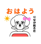 りなのりなによるりなの為の日常言葉（個別スタンプ：1）