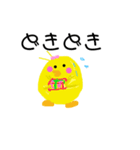 ピヨたんの気持ち（個別スタンプ：3）