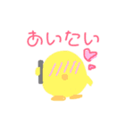 ピヨたんの気持ち（個別スタンプ：4）