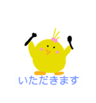 ピヨたんの気持ち（個別スタンプ：14）