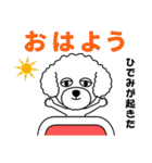 ひでみのひでみによるひでみの為の日常言葉（個別スタンプ：1）