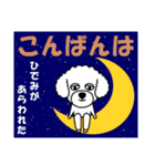 ひでみのひでみによるひでみの為の日常言葉（個別スタンプ：4）