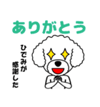 ひでみのひでみによるひでみの為の日常言葉（個別スタンプ：11）