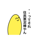 関西弁ツッコミマスター（個別スタンプ：22）