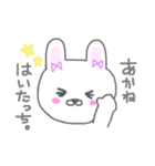 あかねの毎日（個別スタンプ：12）