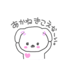 あかねの毎日（個別スタンプ：32）