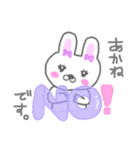 あかねの毎日（個別スタンプ：35）
