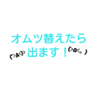 育児中で忙しい時に使って下さい。（個別スタンプ：2）