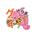 沖縄の精霊「キジムナー」スタンプ（個別スタンプ：11）