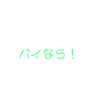 タヒ語の世界（個別スタンプ：17）