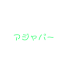 タヒ語の世界（個別スタンプ：29）