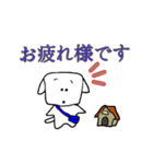 犬君のお疲れ様スタンプ（個別スタンプ：4）