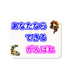 相手を応援する言葉（個別スタンプ：1）