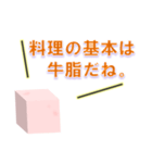 牛脂が喋ったあぁぁぁ！！！（個別スタンプ：33）