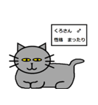 くろさんと仲間たち（個別スタンプ：38）