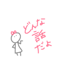 ゆる棒娘（個別スタンプ：10）