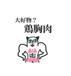 ほじりん マッチョver！！（個別スタンプ：38）