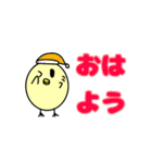 ヒヨコの無難な文字イラスト（個別スタンプ：1）