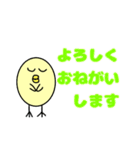 ヒヨコの無難な文字イラスト（個別スタンプ：9）