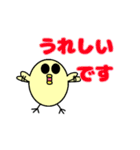 ヒヨコの無難な文字イラスト（個別スタンプ：16）