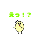 ヒヨコの無難な文字イラスト（個別スタンプ：28）
