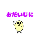 ヒヨコの無難な文字イラスト（個別スタンプ：37）
