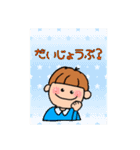 毎日使える可愛いスタンプ boy（個別スタンプ：12）