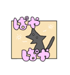 たけだ家の猫たち。たまに犬。（個別スタンプ：22）