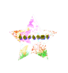 自分で描く夢（個別スタンプ：1）