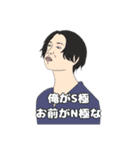 野生の人間（個別スタンプ：1）