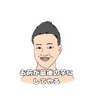 野生の人間（個別スタンプ：2）