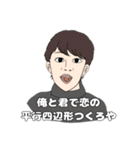 野生の人間（個別スタンプ：14）